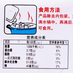 赖 醇香汤圆 黑芝麻口味 400g(20个四川小吃 元宵 早餐 火锅食材)图6