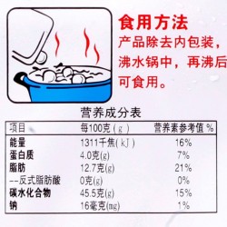 赖 汤圐 醇香 红糖囗味 400g(20只 四川小吃 元宵)图6