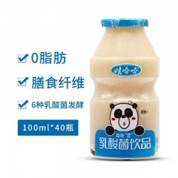 娃哈哈乳酸菌100ml*40瓶哇哈哈儿童营养早餐酸奶乳益生菌整箱图3