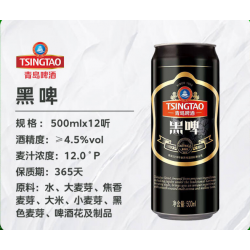 青岛啤酒黑啤500ml*12罐装瓶装啤酒整箱焦香浓郁图2