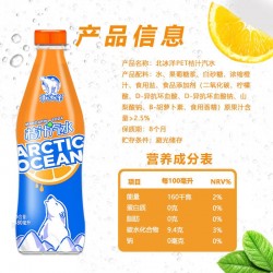 北冰洋桔汁汽水480ml*15瓶 老北京果汁汽水碳酸饮料整箱图4