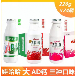 娃哈哈AD钙奶混合口味草莓味220ml/24瓶早餐奶酸奶儿童牛奶散装批发图2