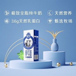 三元极致全脂纯牛奶蛋白质3.6g 250ml*12盒 礼盒装图2