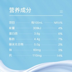 三元极致全脂纯牛奶蛋白质3.6g 250ml*12盒 礼盒装图3