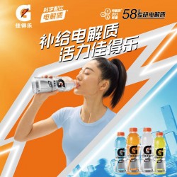 百事佳得乐(蓝莓/橙/柠檬/西柚)整箱400ml*15 多种口味可选图2