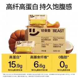 轻食兽南瓜椰香全麦面包吐司1000g(50g*20) 0脂肪0蔗糖营养早餐代餐零食图4