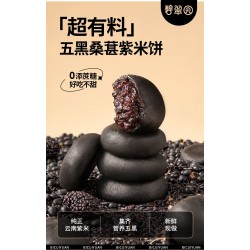 碧翠园五黑桑葚紫米饼低脂0蔗糖早餐面包粗粮代餐500g/箱图3