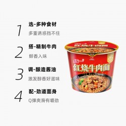 统一整箱红烧牛肉桶面103g*12桶图5