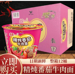 统一番茄牛肉整箱桶面105g*12桶图5