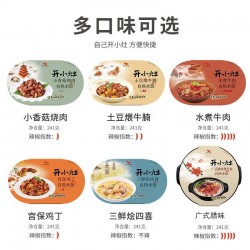 统一开小灶自热米饭整箱4盒装煲仔饭懒人户外速热盒饭速食土豆煨牛腩 小香菇烧肉 水煮牛肉等六种口味图2