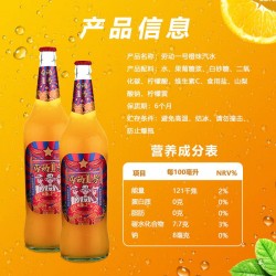 北冰洋经典传承儿时回忆劳动1号橙味汽水600 ml*12瓶果味碳酸饮料玻璃大瓶整箱图5