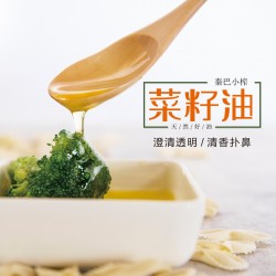 秦巴小榨菜籽油图3