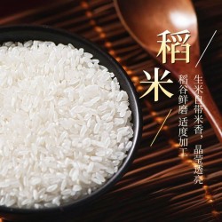 裕道府五常大米生态当季新米原粮稻花香2号5kg/袋图5