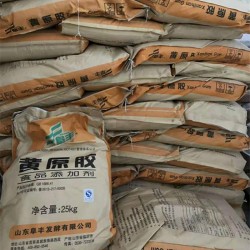 黄原胶 高粘度 食用饲料增稠剂汉生胶 1kg起订 支持拿样图4