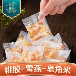 云南特产桃胶雪燕皂角米胶原三宝食用组合装冲泡免煮即食独立包装图8