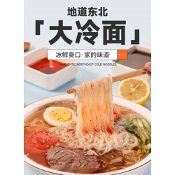 正宗延吉朝鲜冷面东北大冷面半干细条小麦冷面荞麦冷面批发商用图2