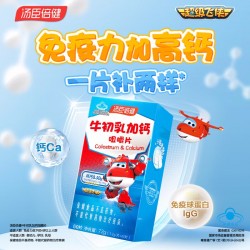 汤臣倍健牛初乳加钙咀嚼片60片/盒 多规格选购图3