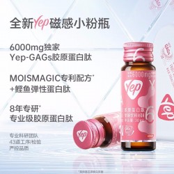 yep汤臣倍健胶原蛋白肽磁感小粉瓶每瓶含6g胶原蛋白图3