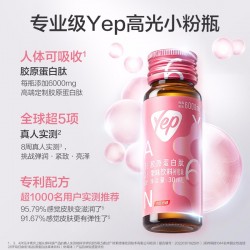 yep汤臣倍健胶原蛋白肽磁感小粉瓶每瓶含6g胶原蛋白图4