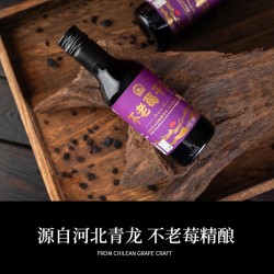 不老莓干红（紫标小瓶）187ml*4瓶/箱图3