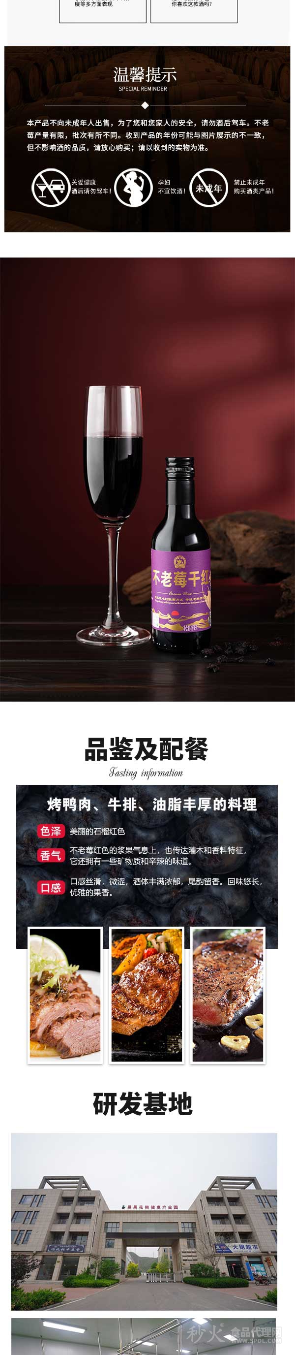 楸吉尔不老莓干红187ml-4