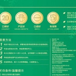 福临门优质东北大米畅销20年经典幸福味5kg/袋图3