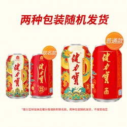 健力宝解质饮祥龙纳吉罐橙蜜味运动碳酸电料330mL*24罐整箱批特价图6