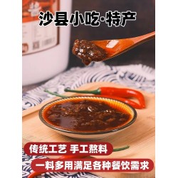 沙县桶装香辣酱 拌面酱下饭酱料火锅烧烤调料小吃店调味商用 9斤*1桶图4