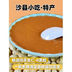 沙县外卖小袋装花生酱料凉面拌面酱沙拉酱火锅蘸料小吃店调料商用7g*10袋图5