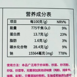 包邮沙县袋装炒粉料 小吃店调料商用煲汤炒粉爆炒提鲜调味料家用 908g*2包图4