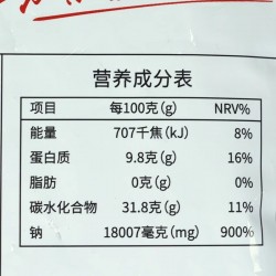 包邮沙县大袋装排骨粉 小吃店调料商用馄饨煲汤炖汤粉提鲜调味料 908g*6袋图4