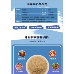 包邮沙县大袋装海鲜粉调料 小吃店调味料商用家用速食煲汤高汤粉 908g*10包图4