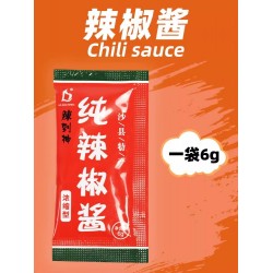 沙县外卖一次性小袋装辣椒酱料特辣调味料商用家用凉皮凉面拌面酱 6g*20包图2