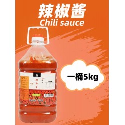 沙县桶装蒜蓉辣椒酱凉皮凉面拌面酱料火锅蘸料小吃店调料商用家用25斤*1桶图2