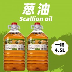 香葱油 食用油小吃店调味料商用拌面凉面食馅料火锅蘸料 4.5L*4桶图2