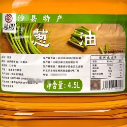 香葱油 食用油小吃店调味料商用拌面凉面食馅料火锅蘸料 4.5L*4桶图3