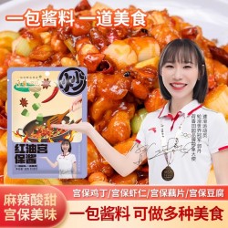 宫保鸡丁酱汁家用酱料宫保虾仁藕片调料川菜调味料商用爆炒盖浇饭80g*4袋图2