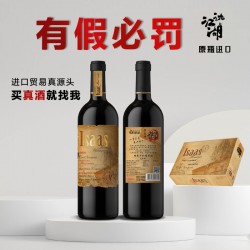 氿江湖路易干红葡萄酒750mL*6图2