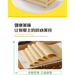 豆黄金香豆皮 150g*5盒图3