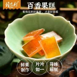 赣之村百香果糕小吃零食蜜饯江西特产袋装百香果糕100g*4袋图3