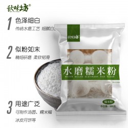 赣之村糯米粉雪媚娘汤圆纯糯米青团家用烘培原料500g*5袋图5