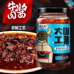 赣之村大国工匠牛肉酱230g/瓶 鱼子酱230g/瓶图8