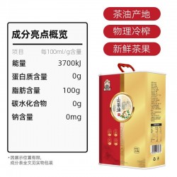 赣之村山茶油江西农家纯茶籽油一级冷压榨正品野茶树食用油三规格可选图5