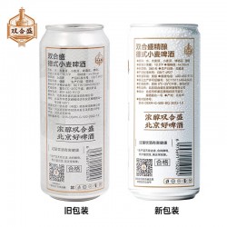 北京双合盛精酿啤酒12.5p德式小麦原浆500ml*12罐图5