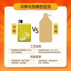 中好冷榨高油酸花生油750ml*2瓶图6