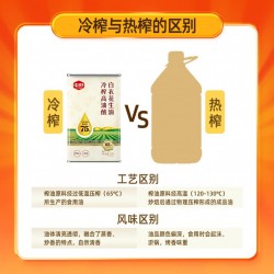 中好冷榨高油酸花生油4L/桶图2