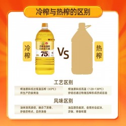 中好冷榨高油酸花生油4L/桶图5