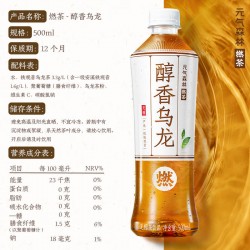 元气森林燃茶500ml*5瓶醇香乌龙茉莉花茶青柑普洱无糖茶饮料特价图5