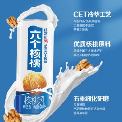 养元六个核桃精研型核桃乳240ml*6罐装植物蛋白饮料营养核桃奶图3