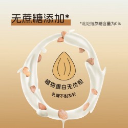 高原露0蔗糖杏仁露 物理鲜榨植物杏仁露240ml*8罐整箱图6